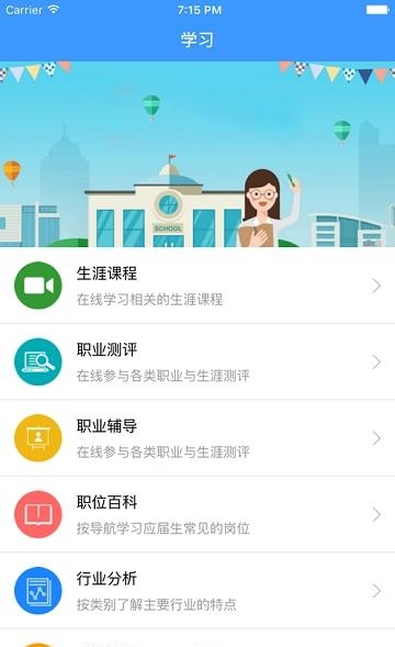 通大就业