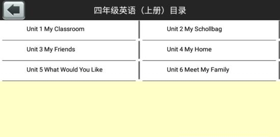 四年级英语上单词卡  v2.10.18图2