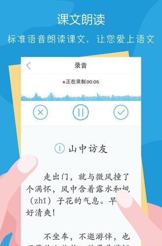 语文100分  v3.1.3图4