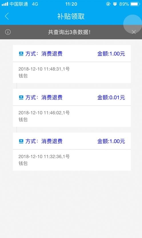重邮一卡通  v1.1.26图1