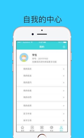 高校云实习