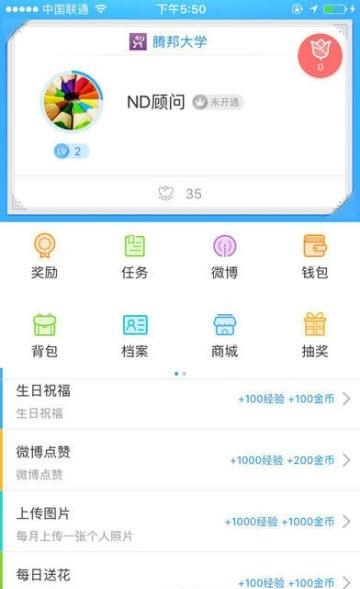 腾邦大学