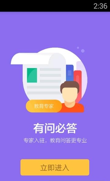 数字云校园  v5.2.5.26图1