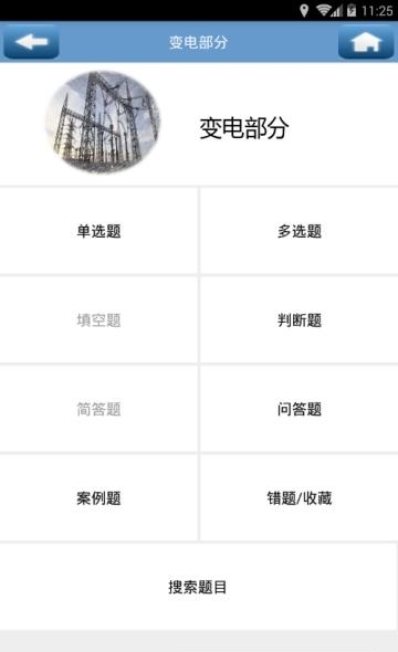 考安规  v1.4图2