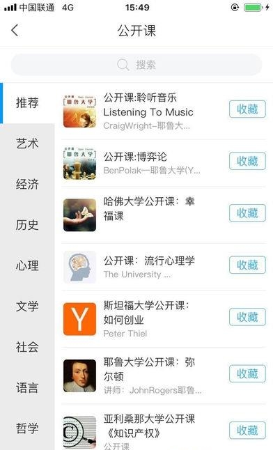 二工大继教院  v1.01图4