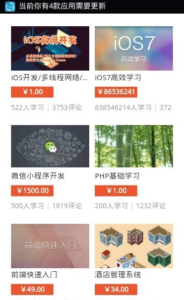 亿飞在线教育  v1.0图3