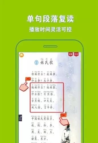 人教小学语文一下