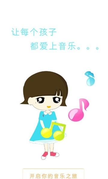 爱学琴教师版  v2.0.1图3