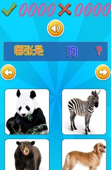 儿童学习早教  v1.4图2