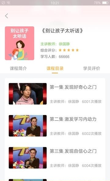 东方名家  v1.0.0图1