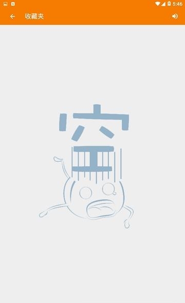 韩语学习帮手