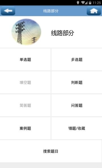 考安规  v1.4图3