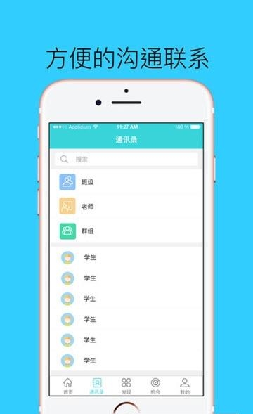 高校云实习  v1.0图2
