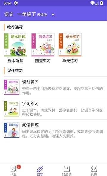 语文邦