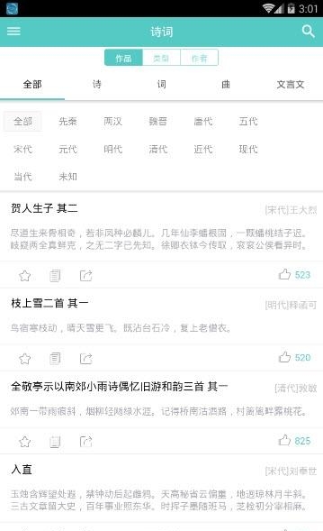 心度国学