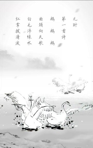 文言文解读