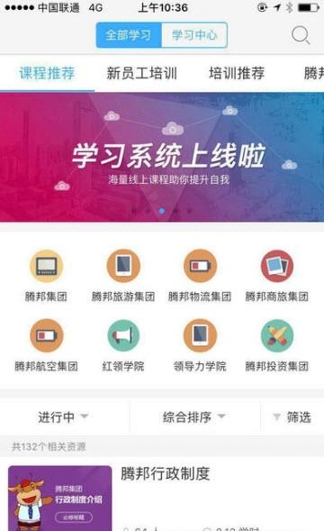 腾邦大学  v1.0.4图5