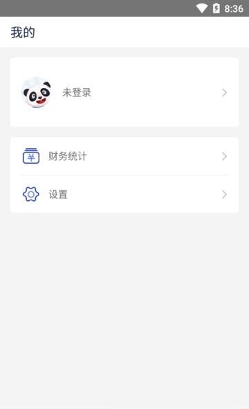 熊猫助教  v1.0图2