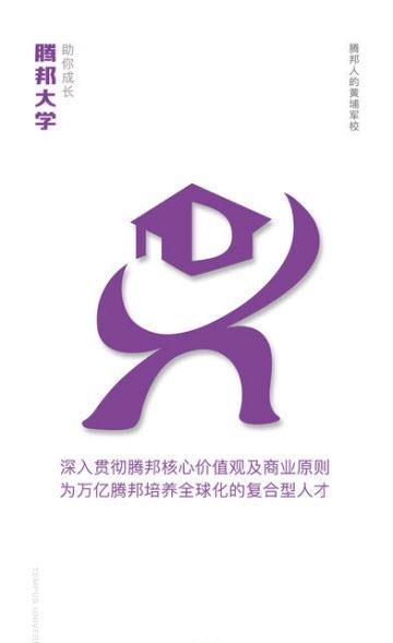 腾邦大学  v1.0.4图1
