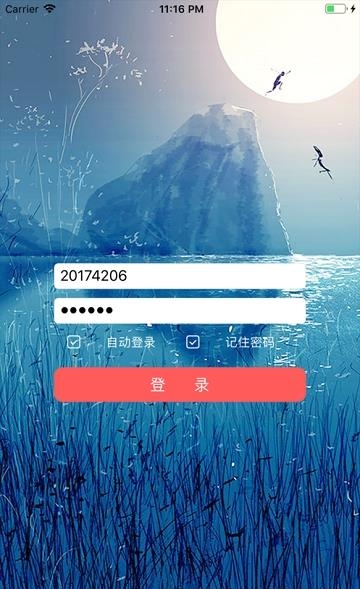 恒华大数据  v2.0图3