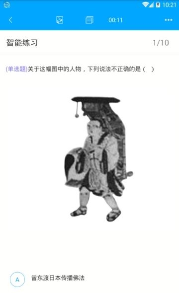 彩虹题库  v1.2.8图3