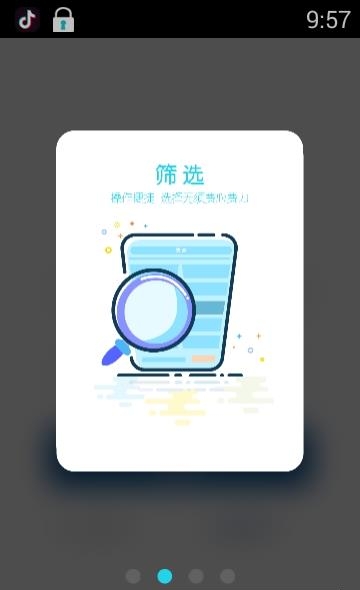 青春商职院  v2.0.1图2