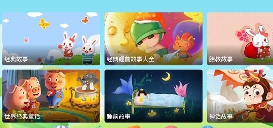 宝宝动画屋  v2.0.0图4