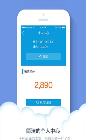 上海市医药学校  v1.0图3