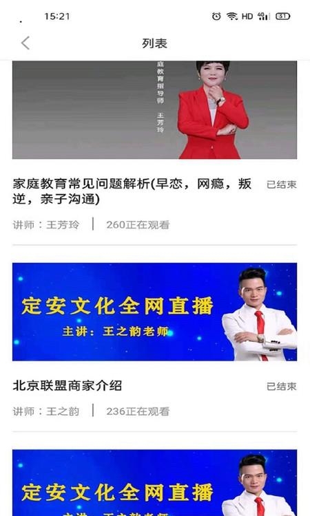 职业化家长  v1.5.8图3