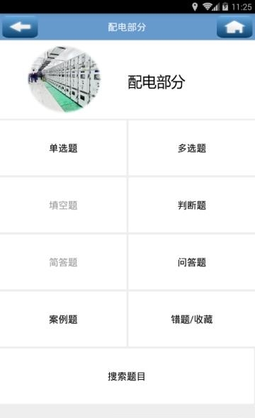 考安规  v1.4图4