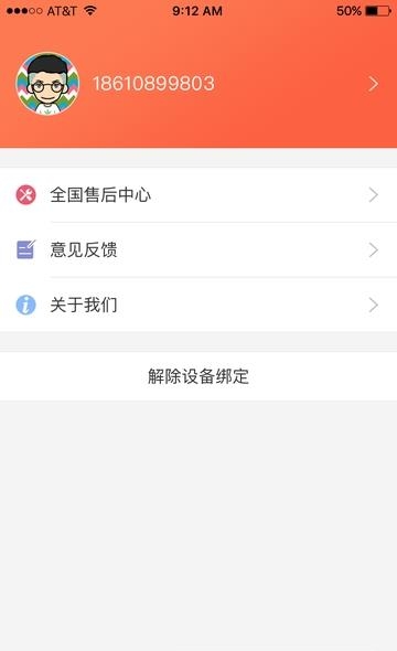 跨学派家长端