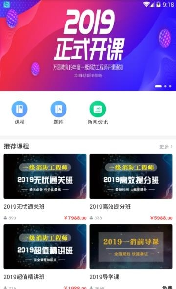 万思教育  v1.0图2