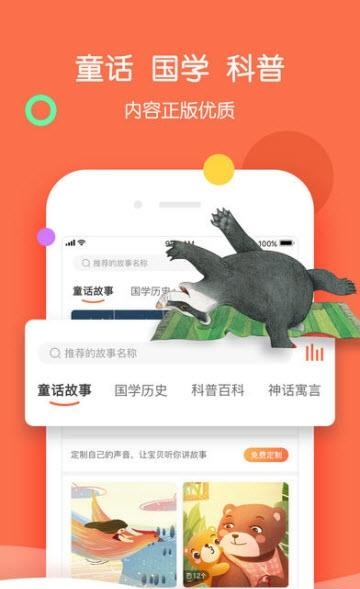 呀呀伴读  v1.3.3图2