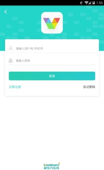 新东方微课堂  v3.0.7图2