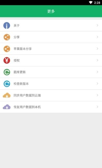 临床检验技士题库