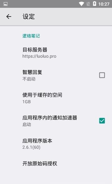 逻络笔记