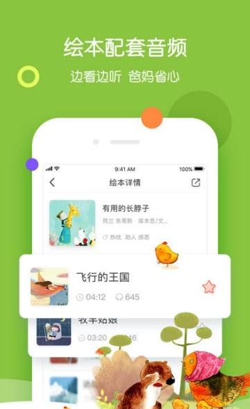 呀呀伴读