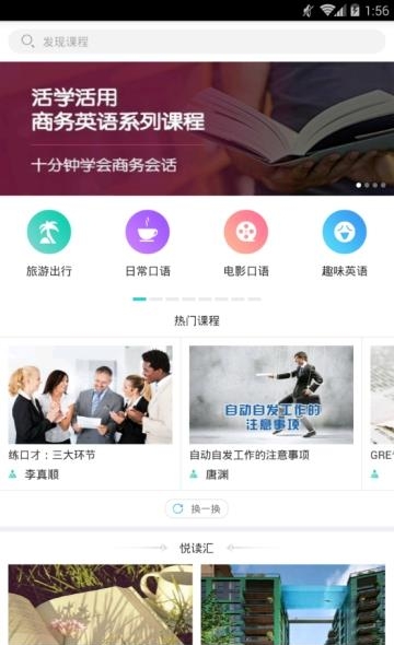 新东方微课堂  v3.0.7图1