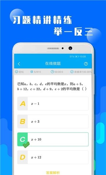 概率与统计  v1.0.0图3