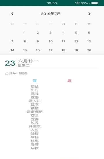 学记历史  v9.0图4