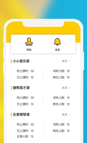 知音轶琴房教师端  v1.1.0图3