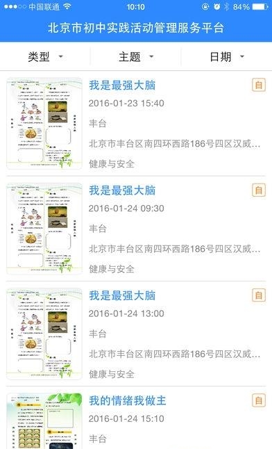 开放学习  v2.01图2