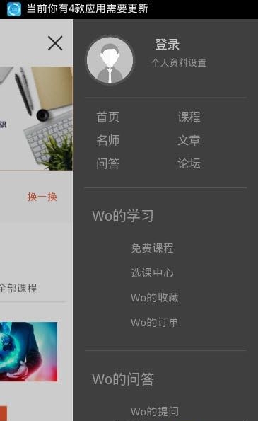亿飞在线教育  v1.0图4