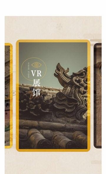 太原博物馆  v1.2.2图3