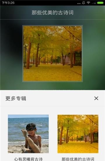 古诗词大全  v4.2图4