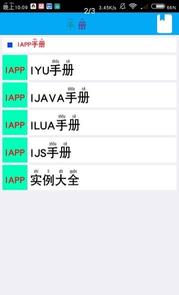 爱编程  v1.0图1