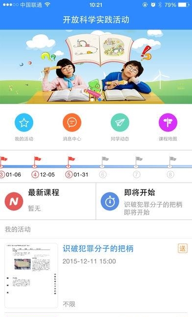 开放学习  v2.01图1
