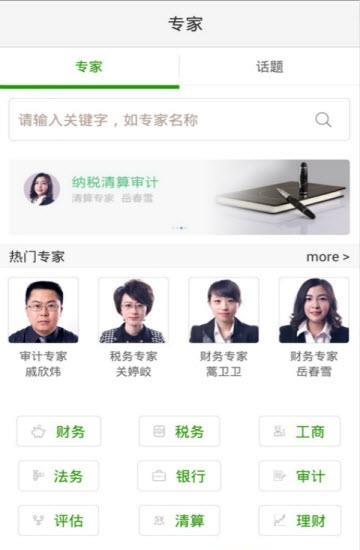 快狗好会计