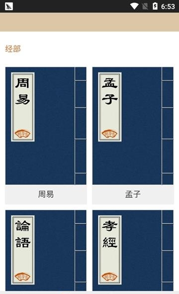 国学文化屋