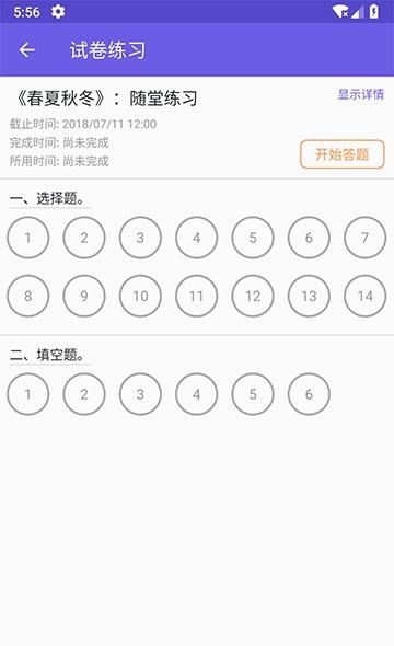 语文邦  v2.16.1图2